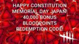 Dead By Daylight| 40,000 bonus bloodpoints reward code for Japan's Constitution Memorial Day!