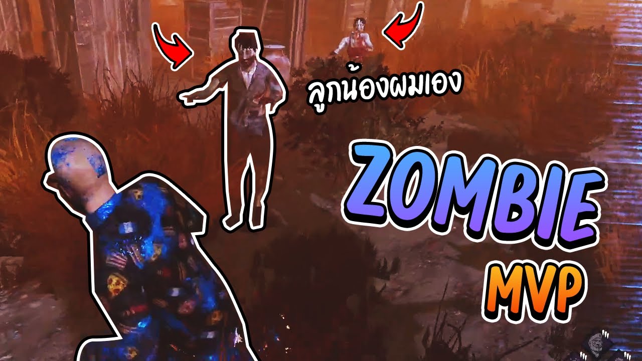 Dead By Daylight Zombie Mvp Dead By Daylight Videos