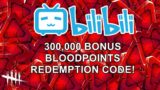 Dead By Daylight| 300,000 bonus bloodpoints reward code from Bilibili!
