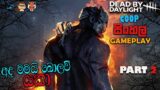 DEAD BY DAYLIGHT SINHALA GAMEPLAY || I AM THE HUNTER TODAY