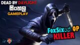 DEAD BY DAYLIGHT SINHALA GAMEPLAY PART 2 || GHOST FACE IS OP